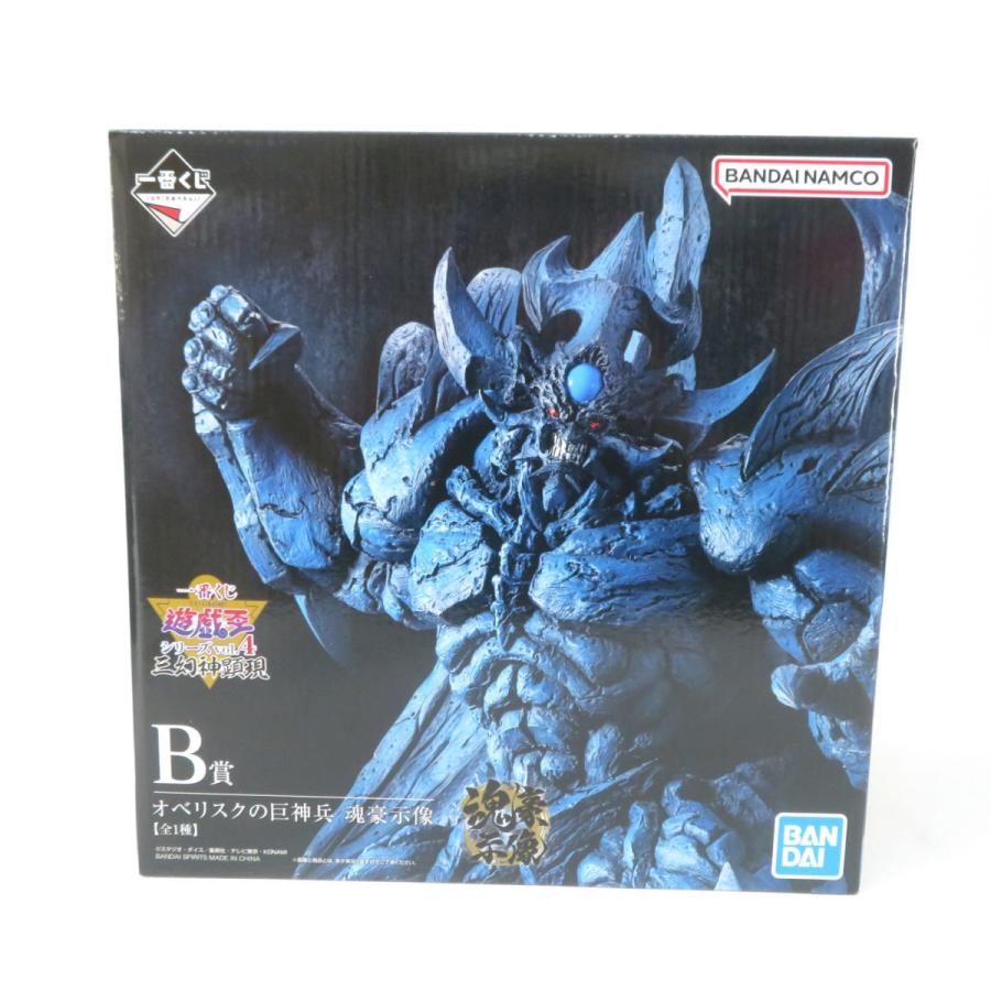 未開封】一番くじ 遊戯王シリーズvol.4 三幻神顕現 B賞 オベリスクの巨 