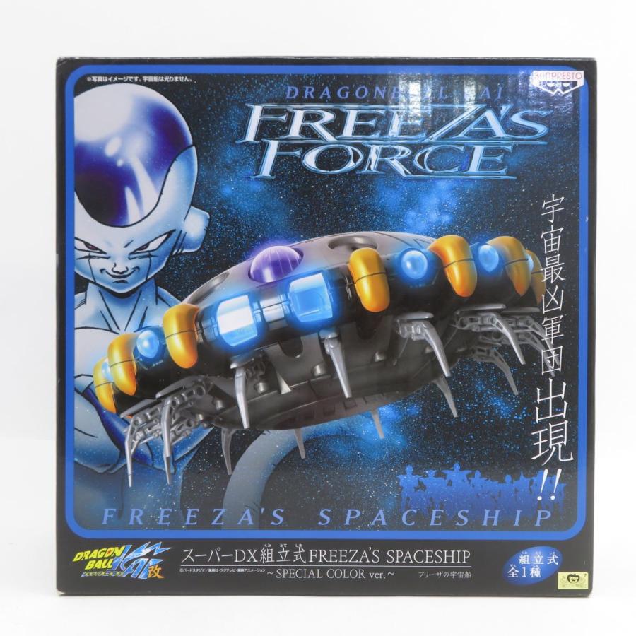 ドラゴンボール改 フリーザフォース フリーザの宇宙船とフィギュア10体 ドラゴンボール改 フリーザフォース フリーザの宇宙船とフィギュア10体
