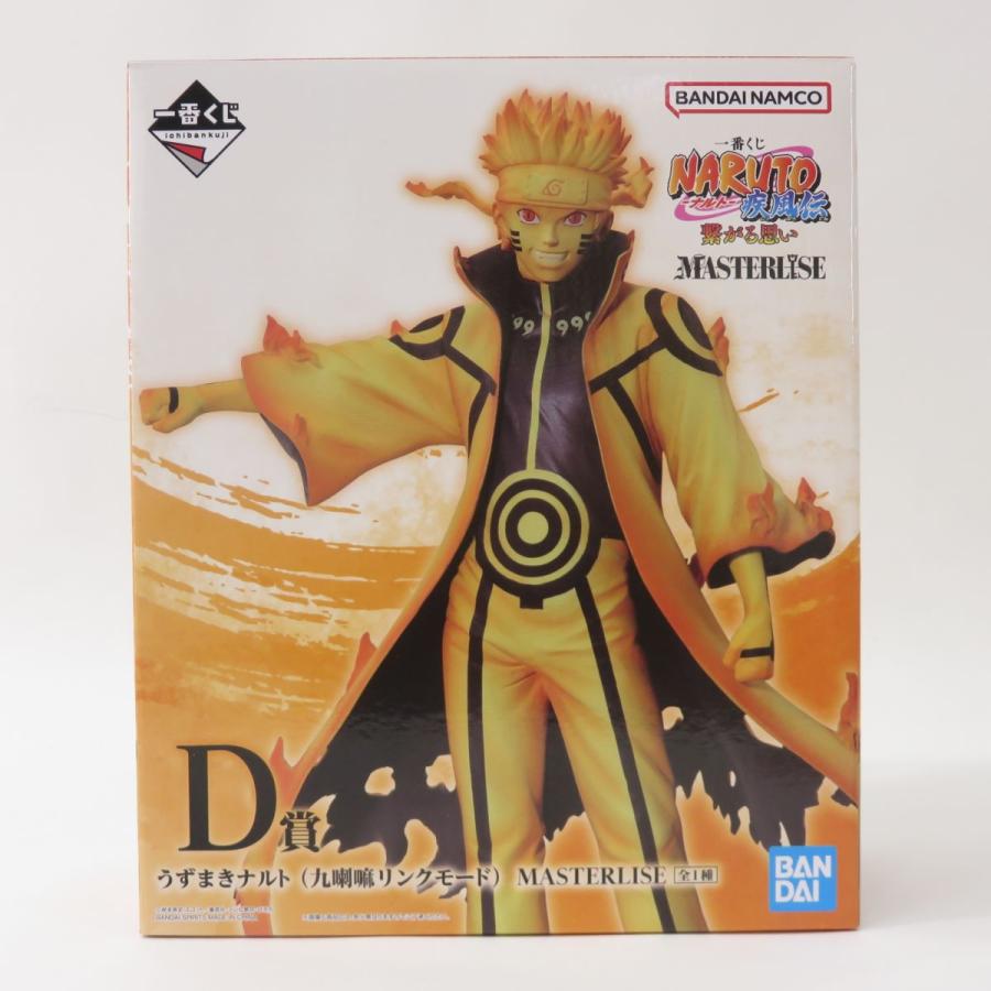 未開封】一番くじ NARUTO-ナルト- 疾風伝 繋がる思い D賞 うずまき
