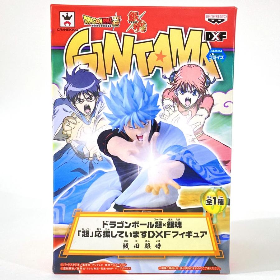 未開封】ドラゴンボール超×銀魂 「超」応援していますDXFフィギュア
