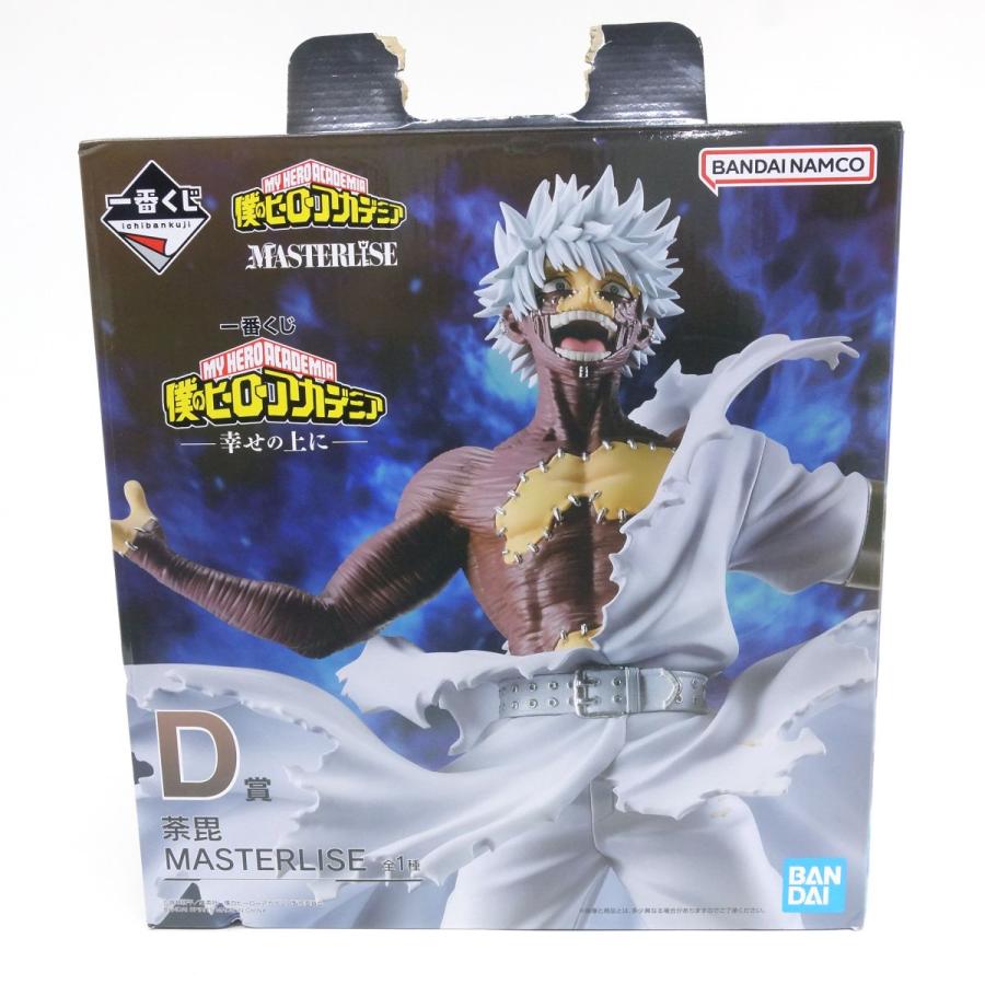 一番くじ 僕のヒーローアカデミア -幸せの上に- D賞 荼毘 MASTERLISE