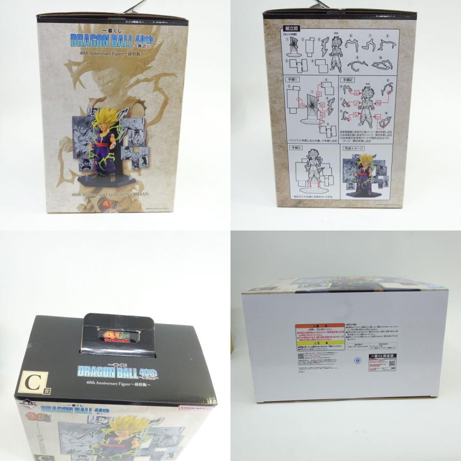 一番くじ ドラゴンボール 40th 其之ニ Anniversary Figure C賞 孫悟飯