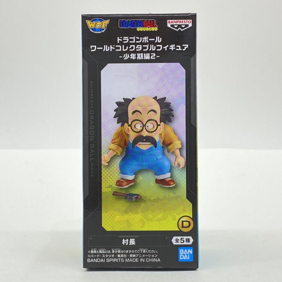 未開封】ドラゴンボール ワールドコレクタブルフィギュア -少年期編2 