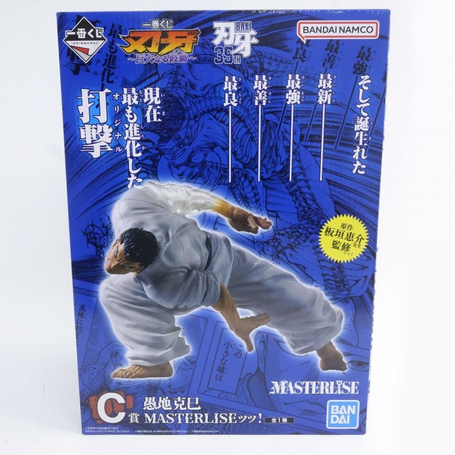 未開封】一番くじ 刃牙〜巨大なる鼓動〜 C賞 愚地克巳 MASTERLISEッッ