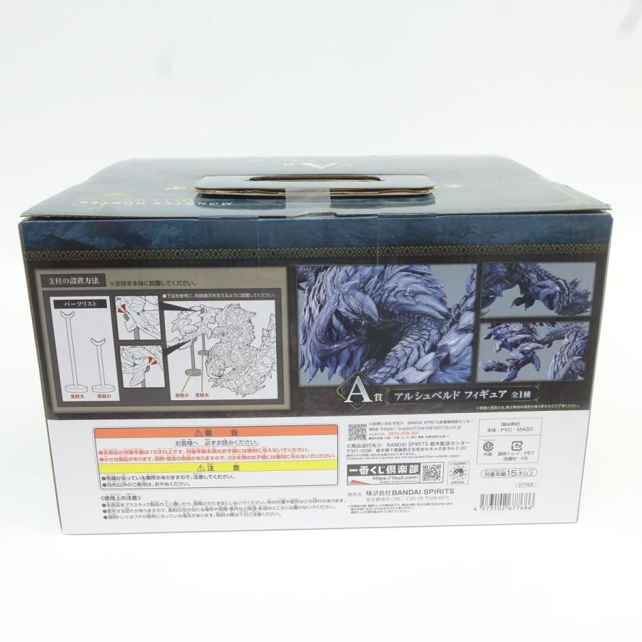 未開封】一番くじ モンスターハンターワイルズ A賞 アルシュベルト