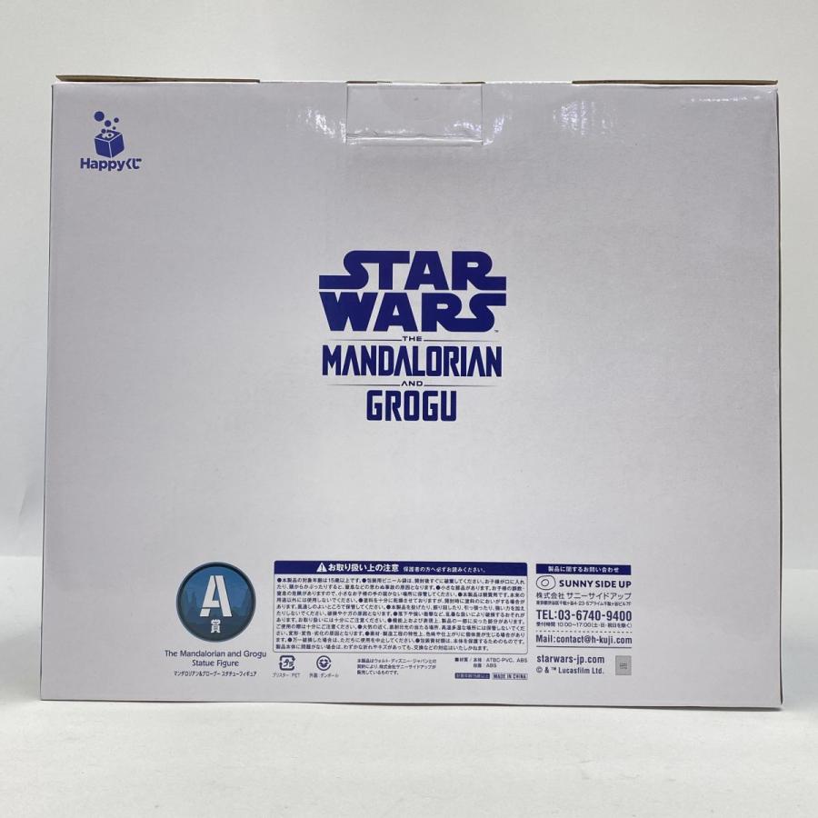 未開封】Happyくじ STAR WARS マンダロリアン・アンド・グローグー A賞