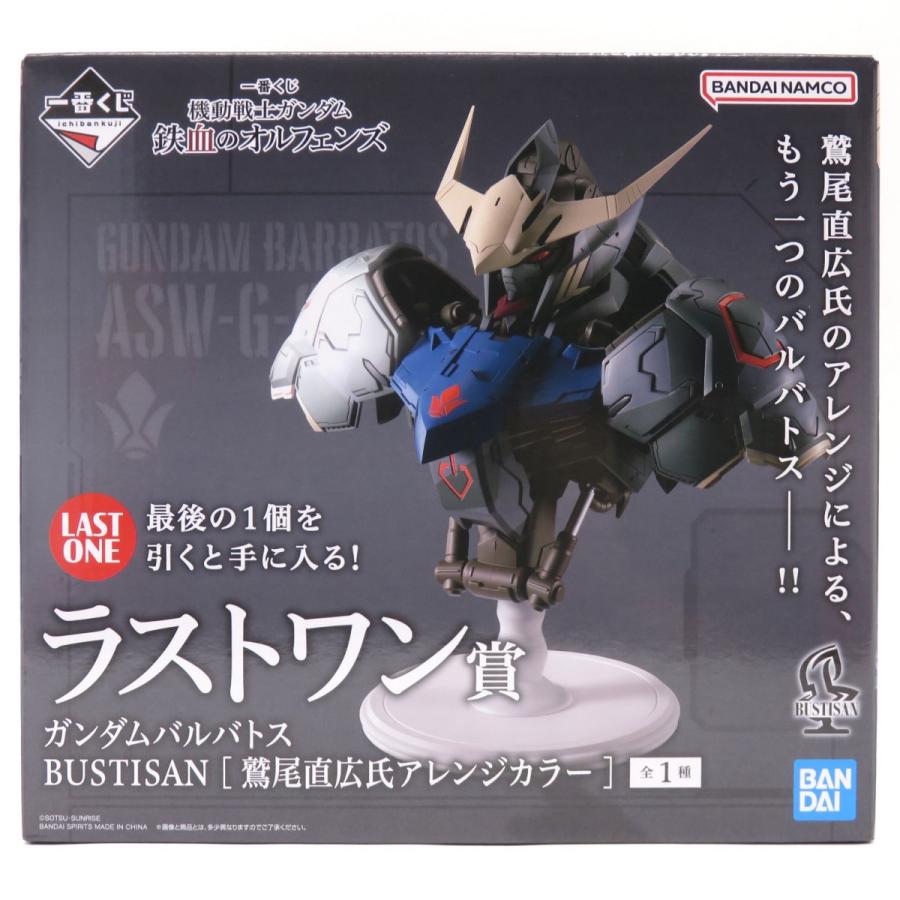 鉄血のオルフェンズ 一番くじ ガンダムバルバトス C賞 D賞 プラモデル