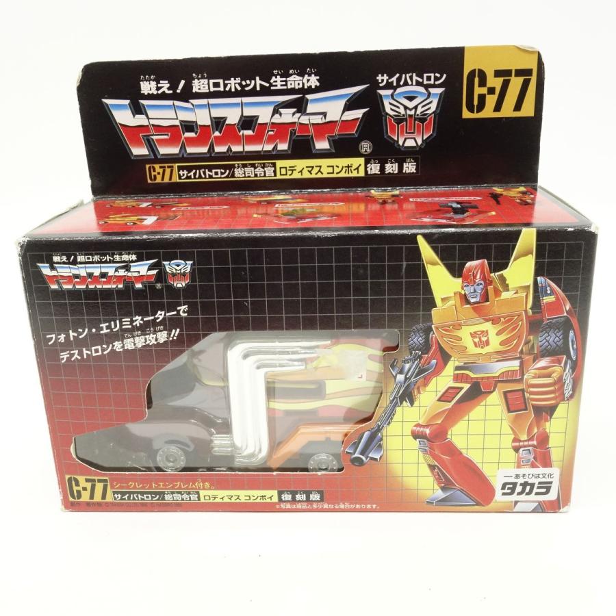 タカラ トランスフォーマー C-77 ロディマスコンボイ サイバトロン タカラ トランスフォーマー C-77 ロディマスコンボイ 復刻版 ※中古