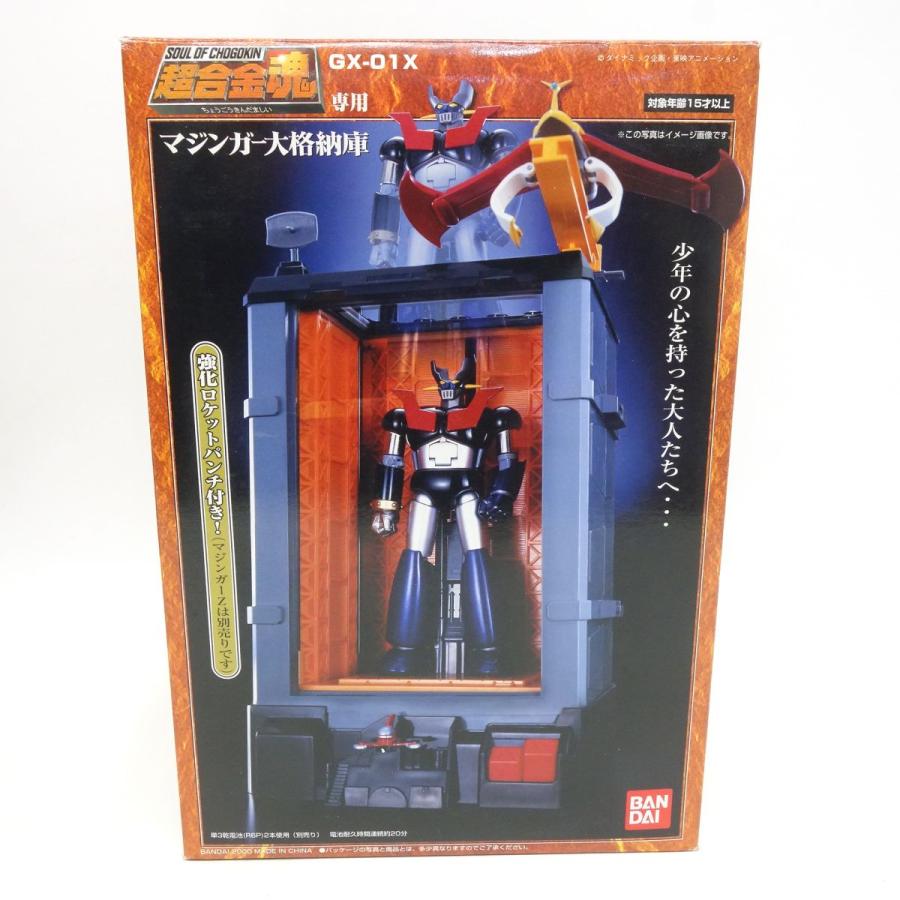 超合金魂 マジンガーZ GX-01X マジンガー大格納庫 ※現状品 : お宝
