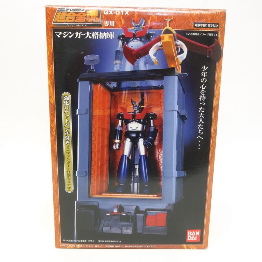 超合金魂 マジンガーZ GX-01X マジンガー大格納庫 ※現状品 : お宝