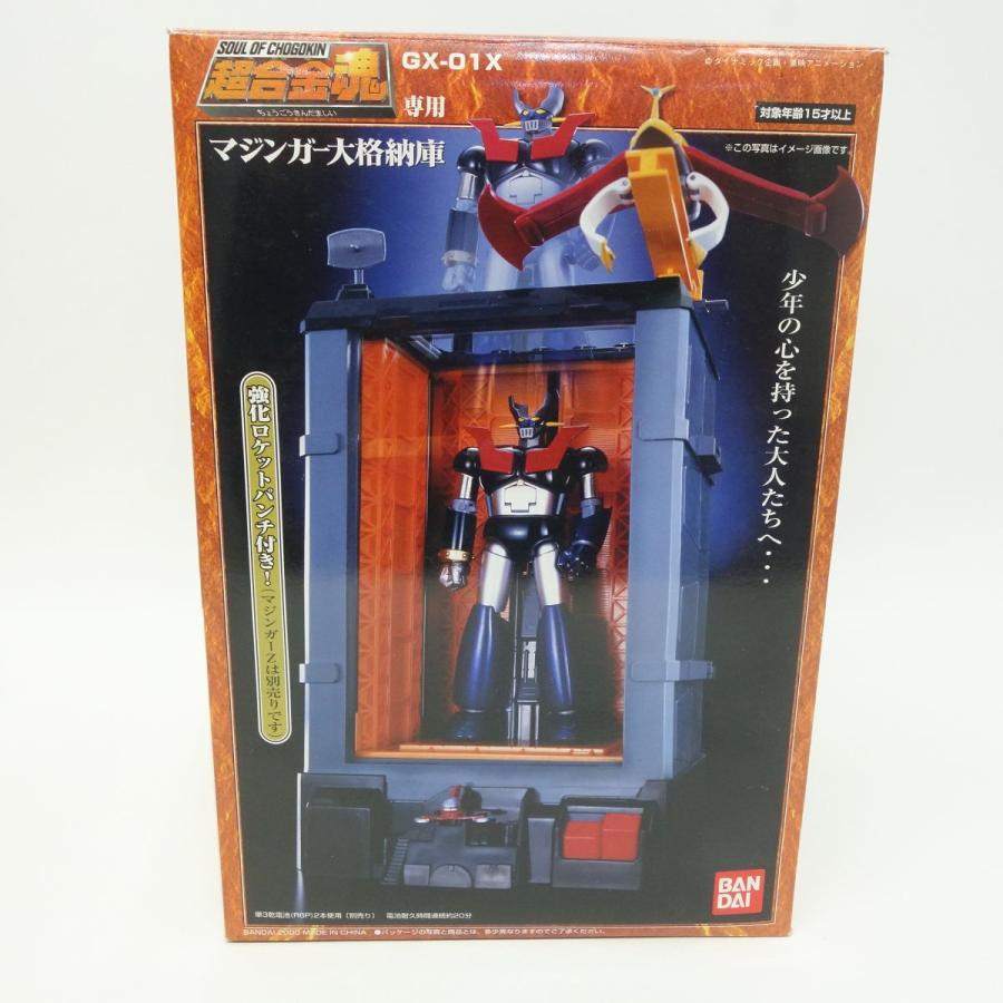 超合金魂 マジンガーZ GX-01X マジンガー大格納庫 ※現状品 : お宝