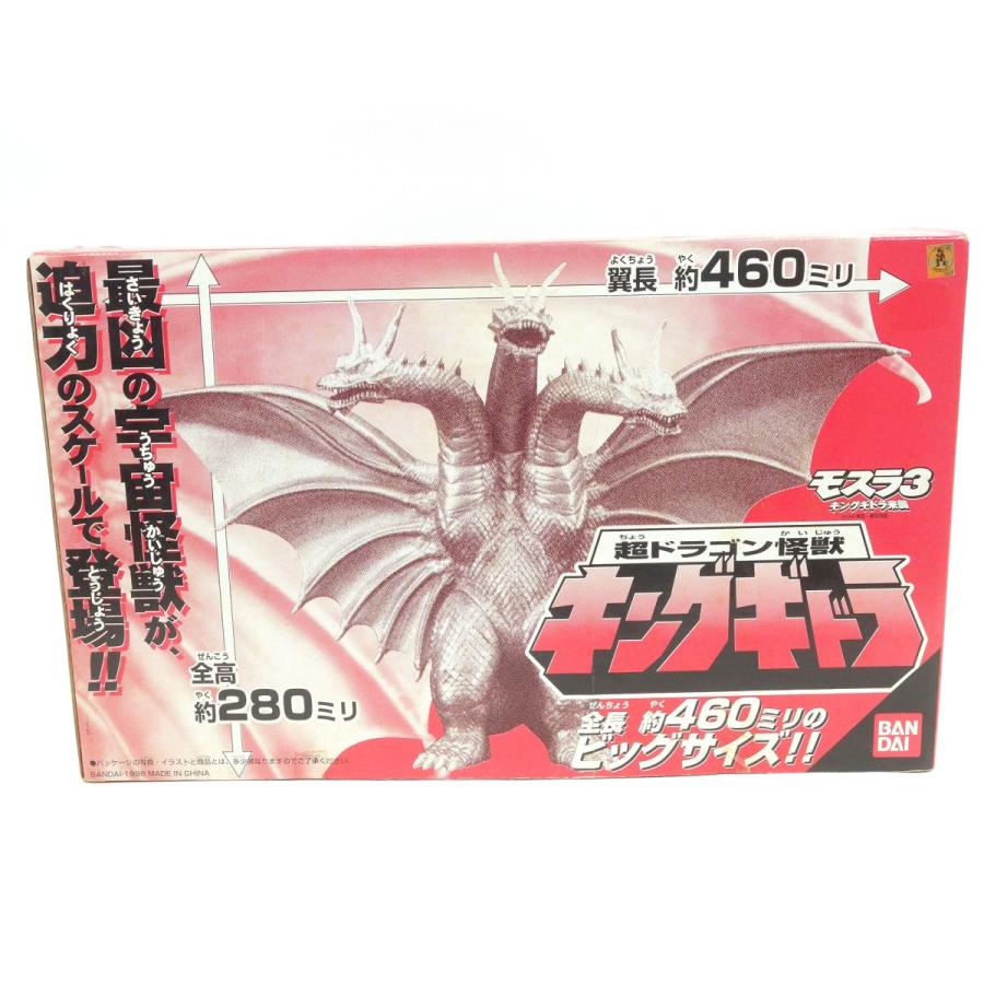 モスラ3 キングギドラ来襲 超ドラゴン怪獣 キングギドラ ソフビ