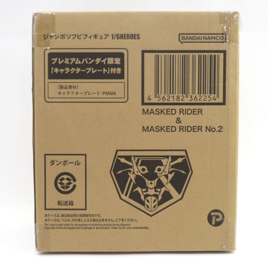 仮面ライダー／仮面ライダー第2号 ジャンボソフビフィギュア 輸送箱未