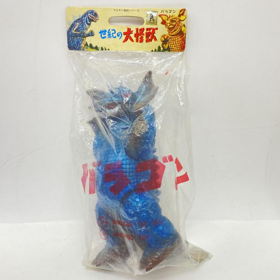 未開封】マルサン復刻シリーズ 世紀の大怪獣 バラゴン ソフビ