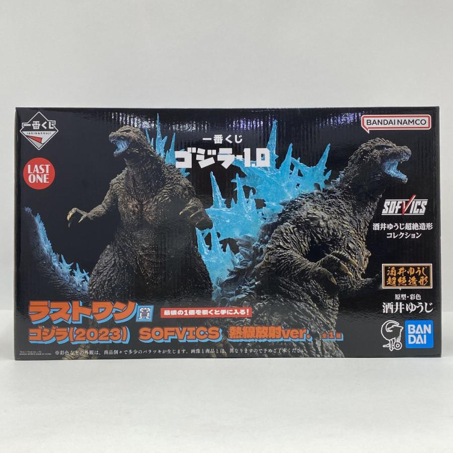 一番くじ ゴジラ-1.0 ラストワン賞 ゴジラ(2023) SOFVICS 熱線放射ver