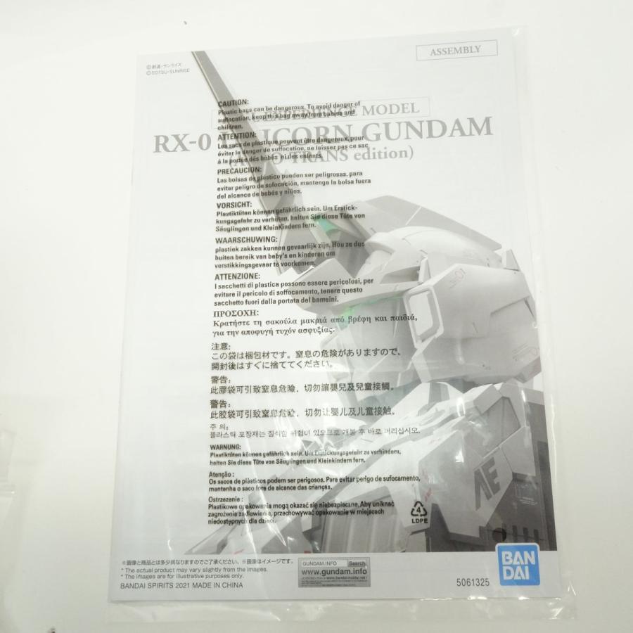 未組立】REAL EXPERIENCE MODEL RX-0 ユニコーンガンダム(AUTO-TRANS