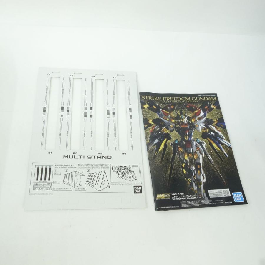 ガンプラ mgex ストライクフリーダムガンダム 新品未組立内袋未開封