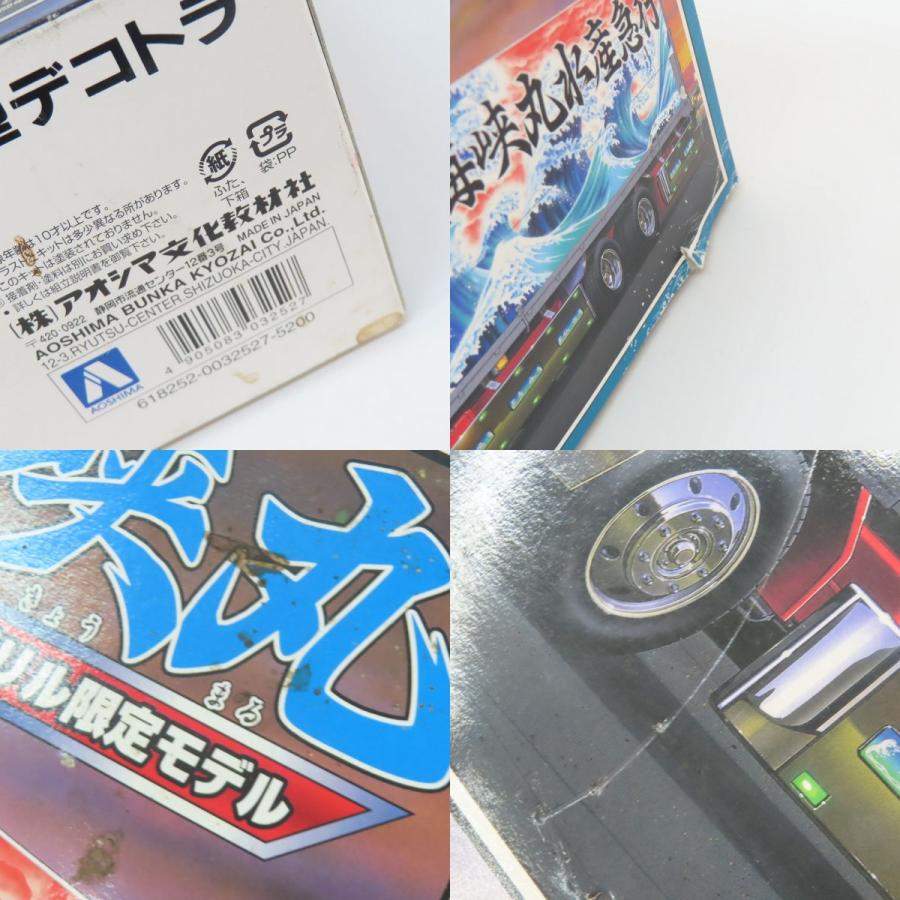 未組立】アオシマ 1/32 海峡丸 810後期型グリル限定モデル 大型