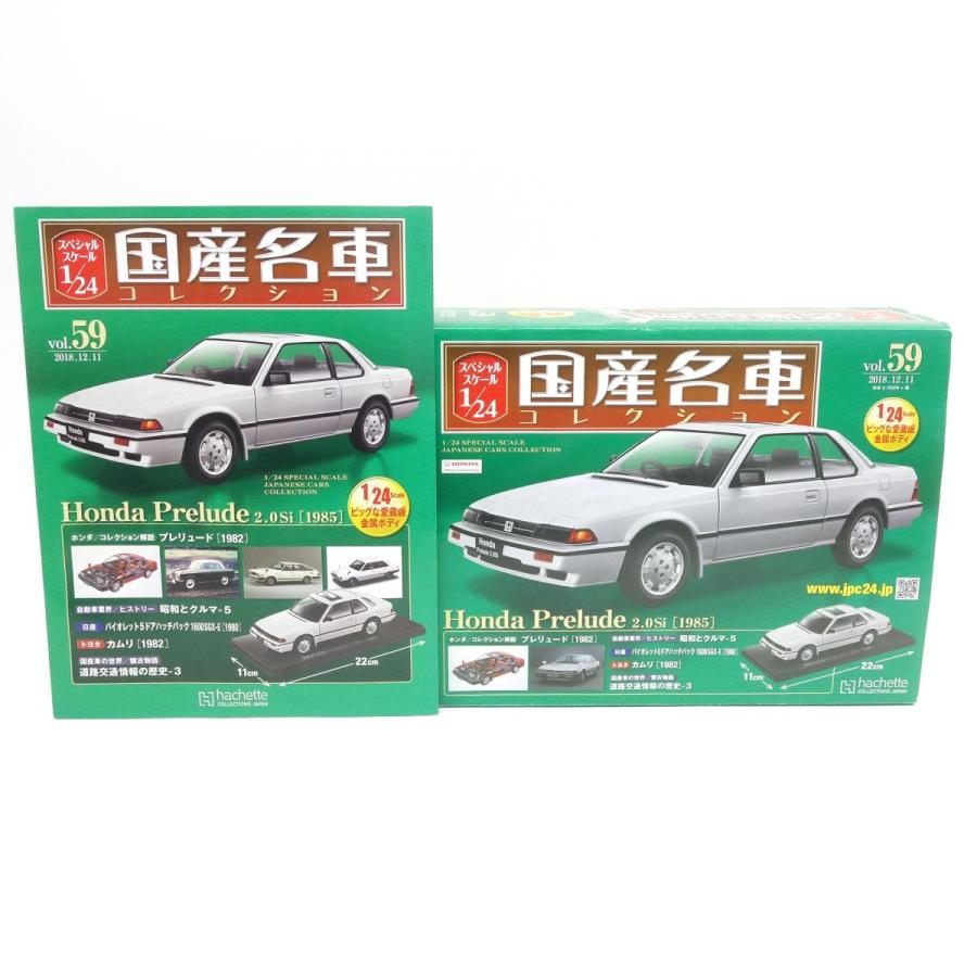 1/24 国産名車コレクション#123 HONDAプレリュードtypeS Amazon | 123 ホンダ プレリュード TypeS 1996国産名車コレクション1