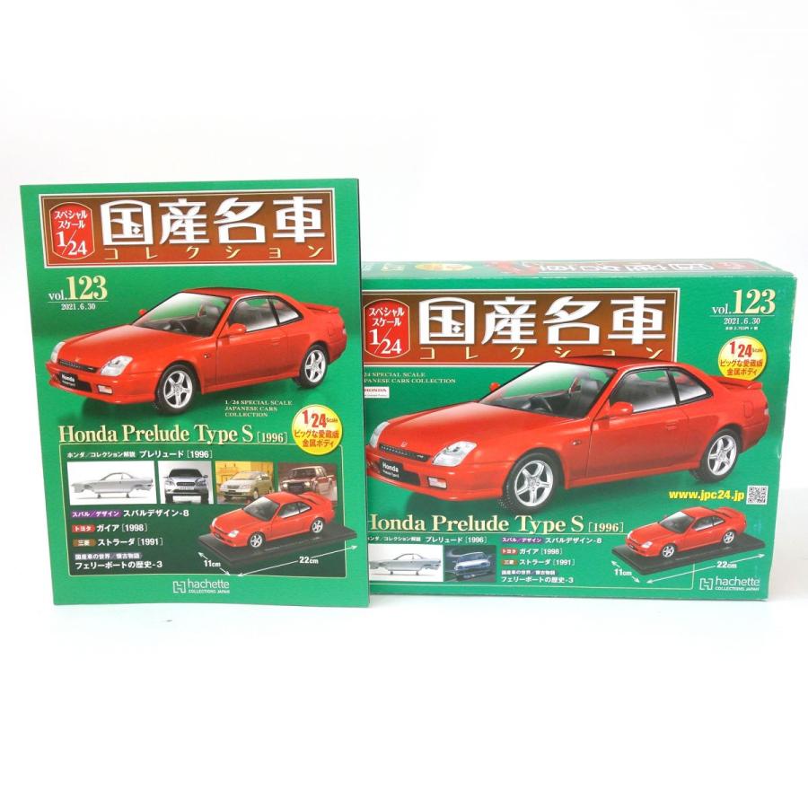 アシェット 国産名車 1/24 ホンダ プレリュード タイプ S 1996 旧車
