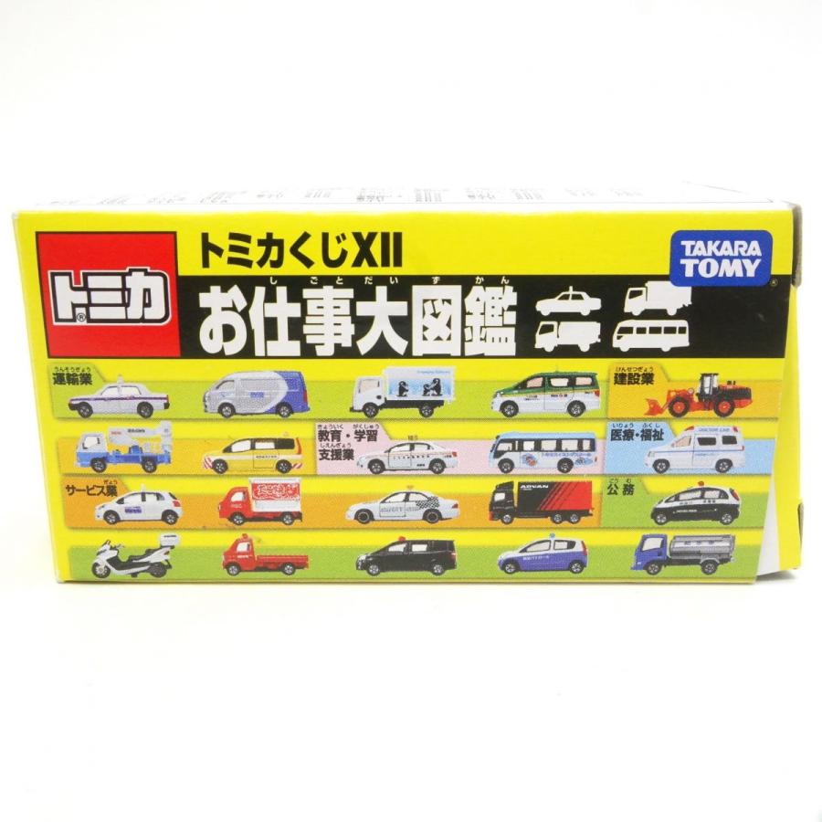 トミカくじXII お仕事大図鑑 トヨタ ハイエース 佐川急便 トミカくじXII お仕事大図鑑 トヨタ ハイエース 佐川急便