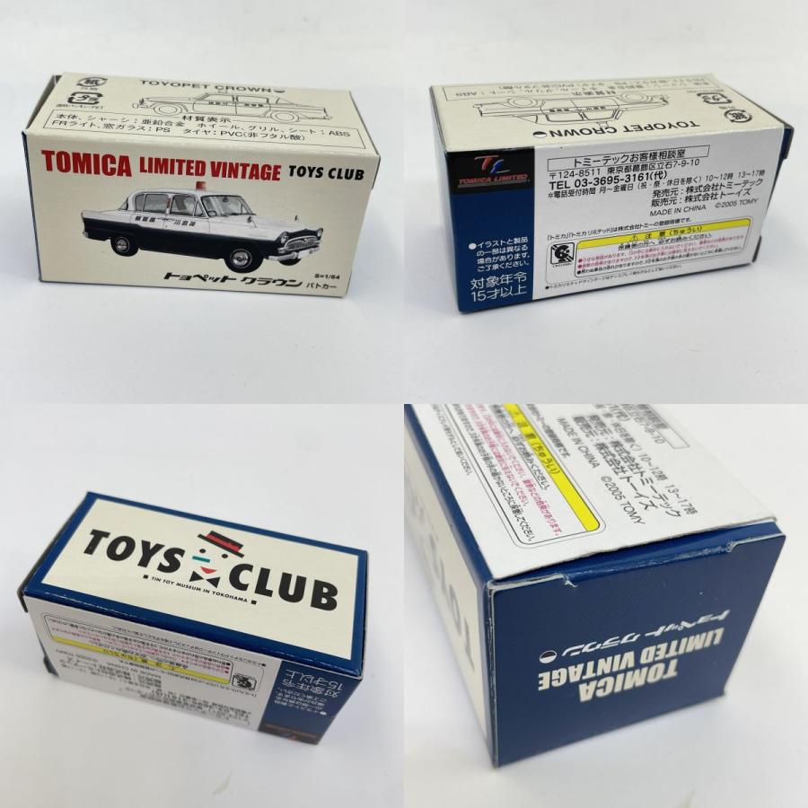 トミカリミテッドヴィンテージ TOYS CLUB トヨペット クラウン