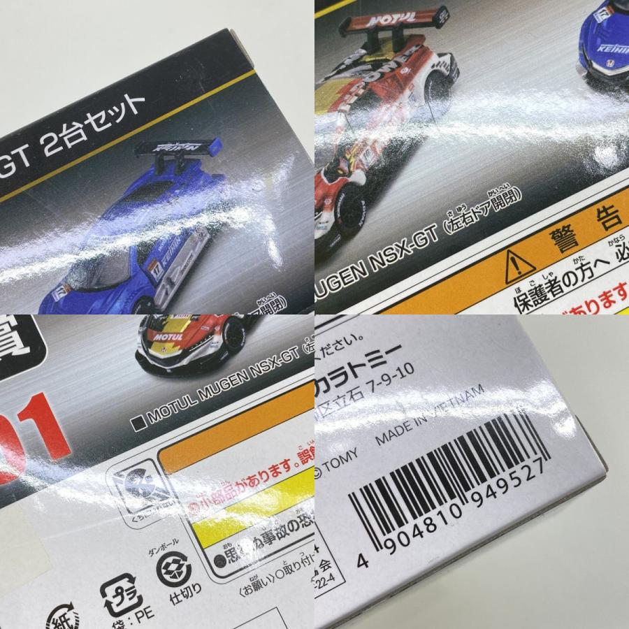 未開封】トミカくじ 第2弾 R賞 トミカプレミアムRacing Honda NSX-GT 2