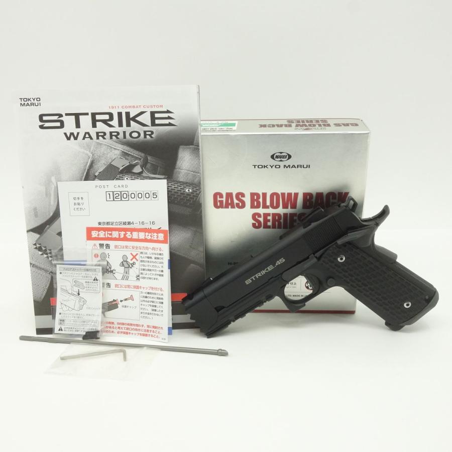 東京マルイ ストライクウォーリア ガスブローバック ハンドガン【対象