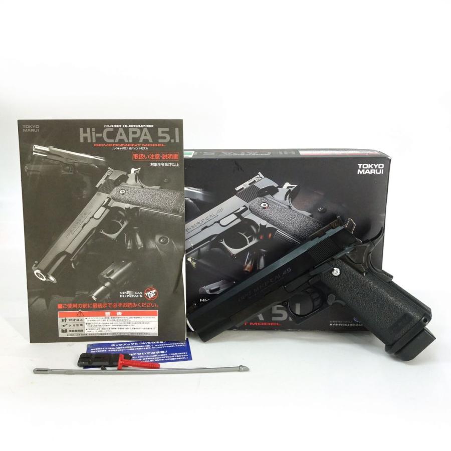 東京マルイ Hi-CAPA ハイキャパ 5.1 ガバメントモデル ガスブロー