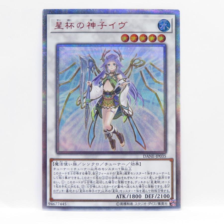 PSA10】 星杯の神子 イヴ 20thシークレットレアDANE-JP035 PSA10】 星杯の神子 イヴ 20thシークレットレアDANE-JP035