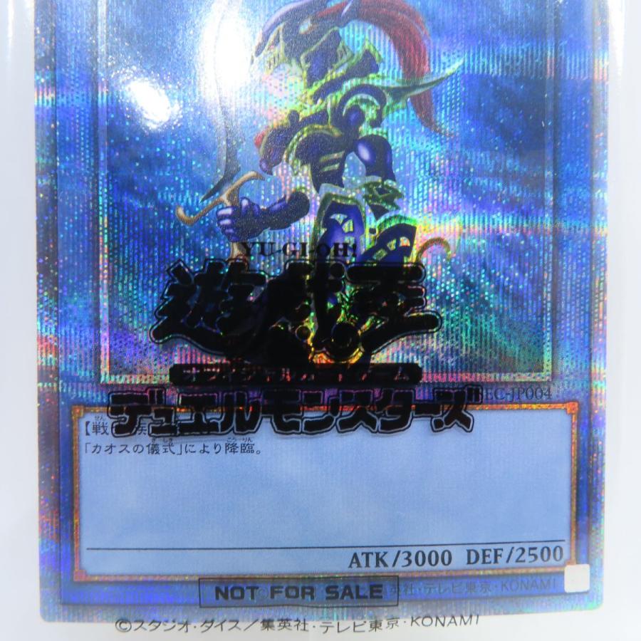 未開封】遊戯王 カオス・ソルジャー PSEC-JP004 プリズマ 未開封】遊戯王 カオス・ソルジャー PSEC-JP004 プリズマ