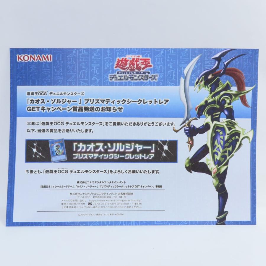未開封】遊戯王 カオス・ソルジャー PSEC-JP004 プリズマ 未開封】遊戯王 カオス・ソルジャー PSEC-JP004 プリズマ