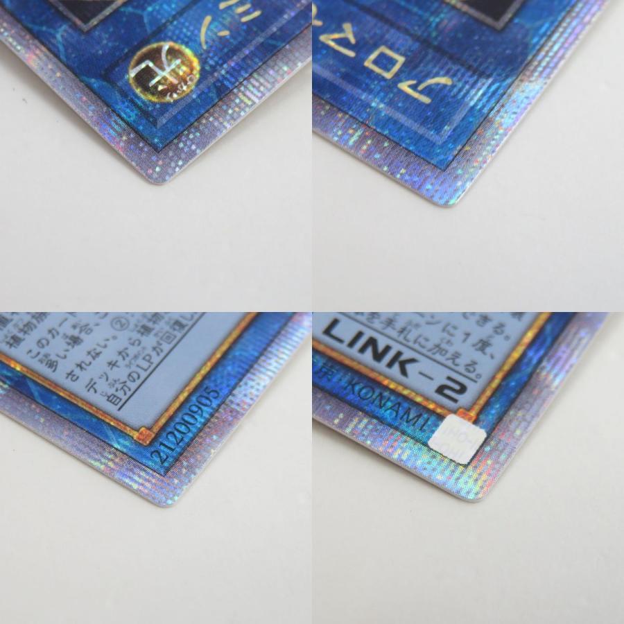 遊戯王 アロマセラフィ-ジャスミン QCCU-JP166 ※中古 : お宝