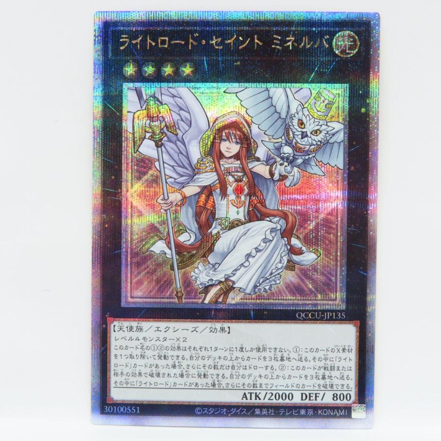遊戯王 ライトロード・セイント ミネルバ QCCU-JP135 QCSE クォーター