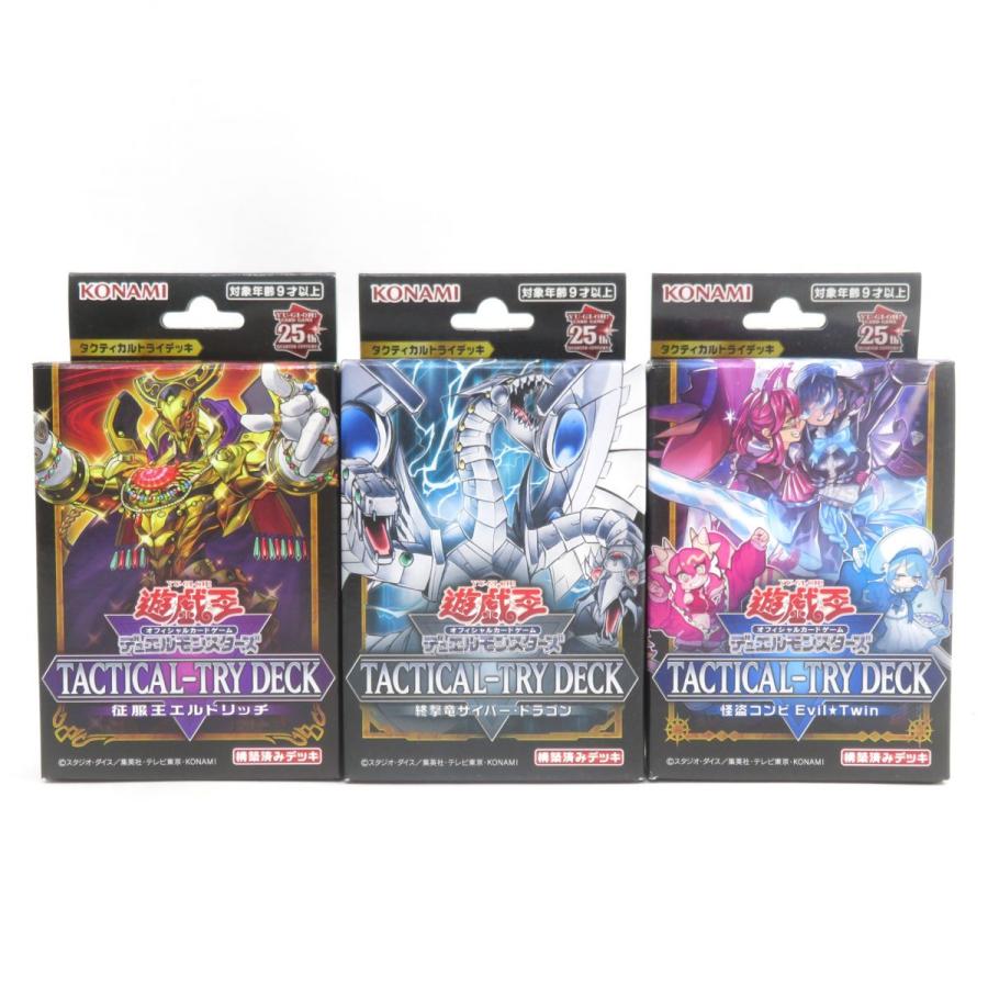 遊戯王 タクティカルトライデッキ】即購入歓迎]遊戯王OCG タクティカル