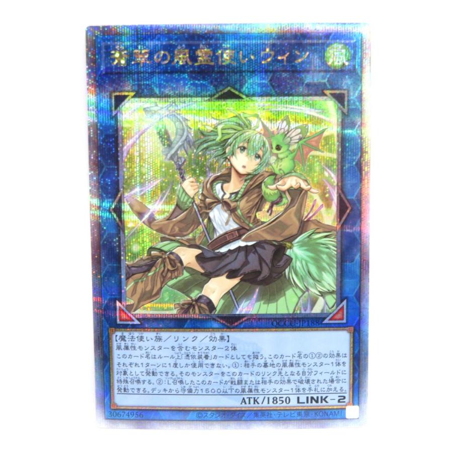遊戯王 蒼翠の風霊使いウィン QCCU-JP188 QCSE クォーターセンチュリー