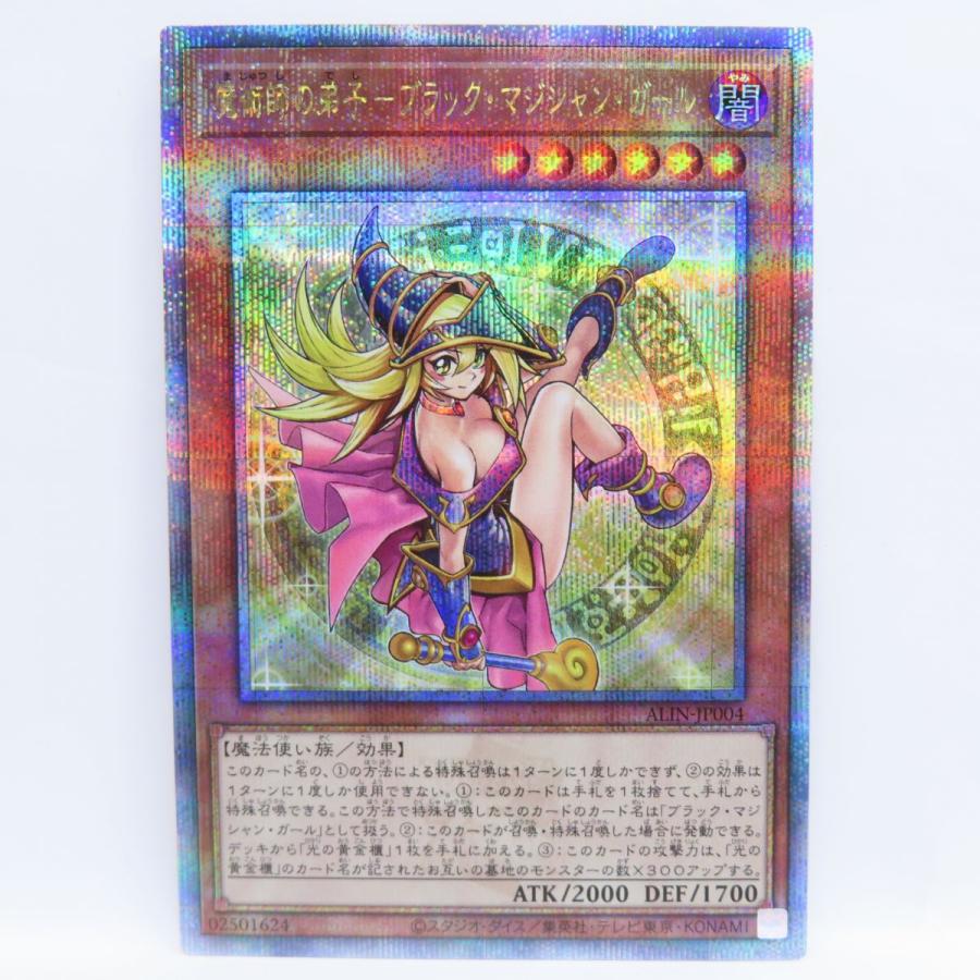 遊戯王 魔術師の弟子-ブラック・マジシャン・ガール ALIN-JP004 QCSE