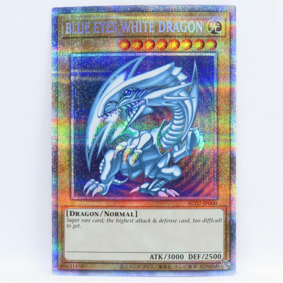 青眼の白龍 ブルーアイズホワイトドラゴン AC02-JP000 遊戯王 BLUE EYES WHITE DRAGON 青眼の白龍 AC02-JP000 プリズマ