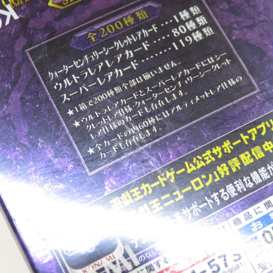 未開封】遊戯王OCG デュエルモンスターズ QUARTER CENTURY 未開封】遊戯王OCG デュエルモンスターズ QUARTER CENTURY