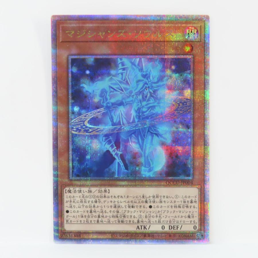 遊戯王 マジシャンズ・ソウルズ QCCU-JP004 クォーターセンチュリー 