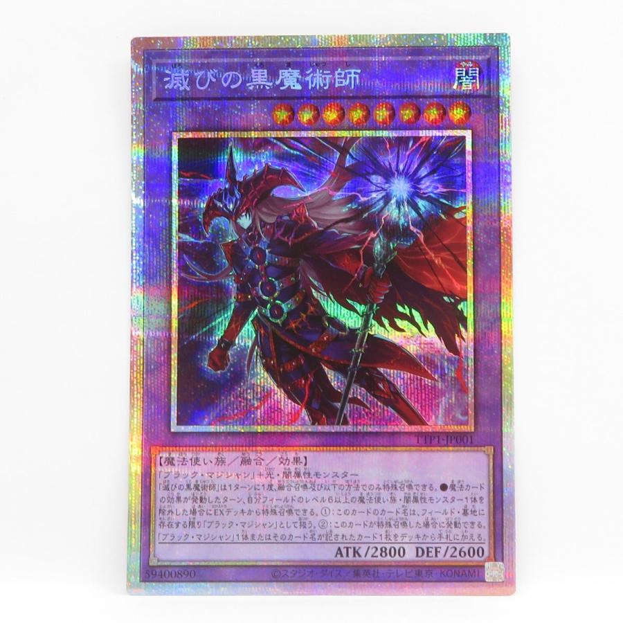 遊戯王 滅びの黒魔術師 TTP1-JP001 PSE プリズマティックシークレット