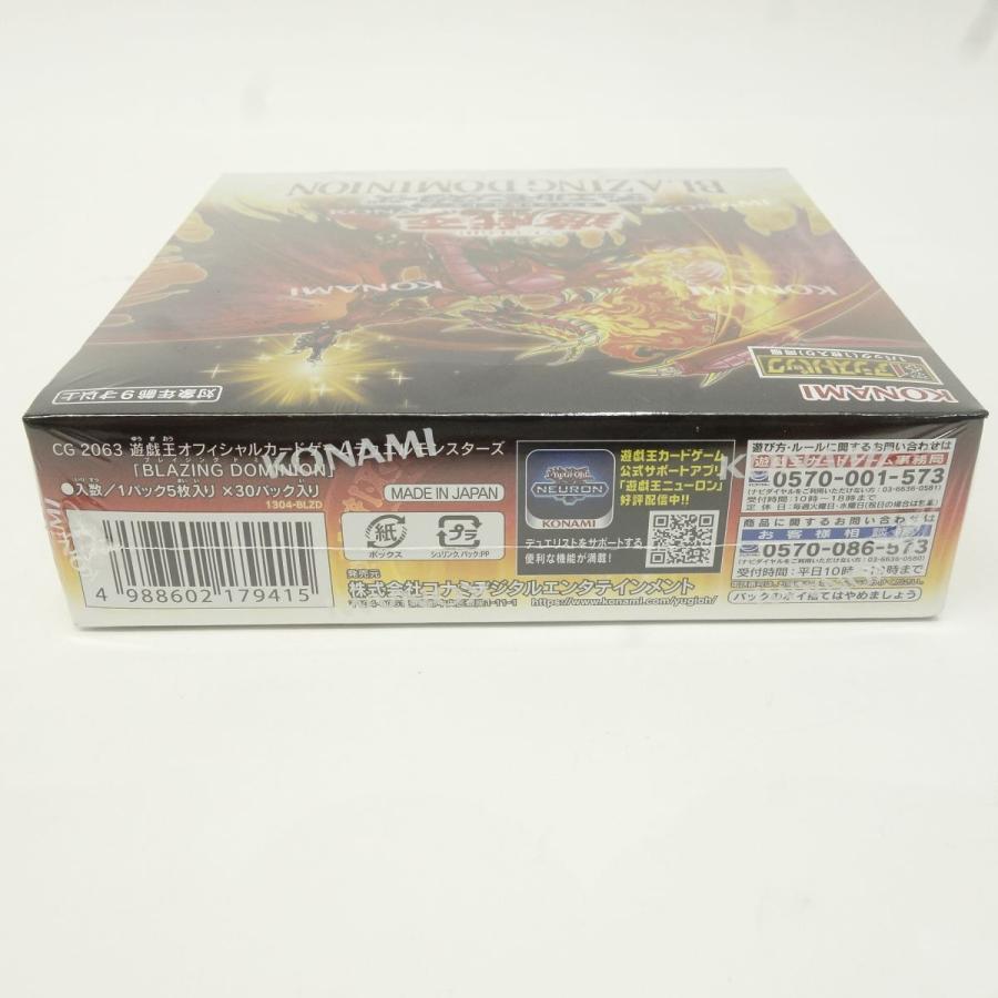 未開封】遊戯王 OCG デュエルモンスターズ BLAZING DOMINION