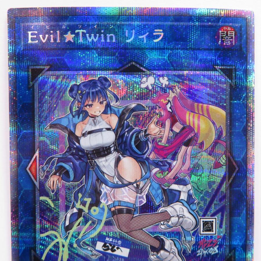 遊戯王 Evil☆Twin リィラ SLF1-JP080 プリズマティックシークレット