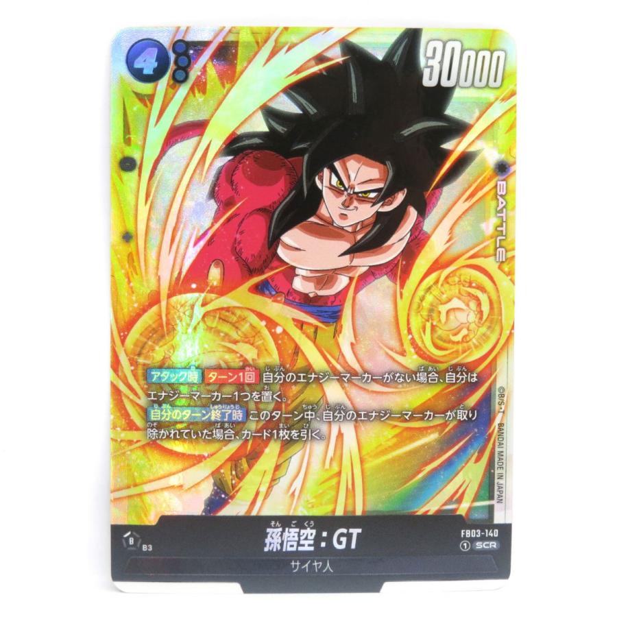 080s DBFW ドラゴンボールスーパーカード フュージョンワールド 080s DBFW ドラゴンボールスーパーカード フュージョンワールド