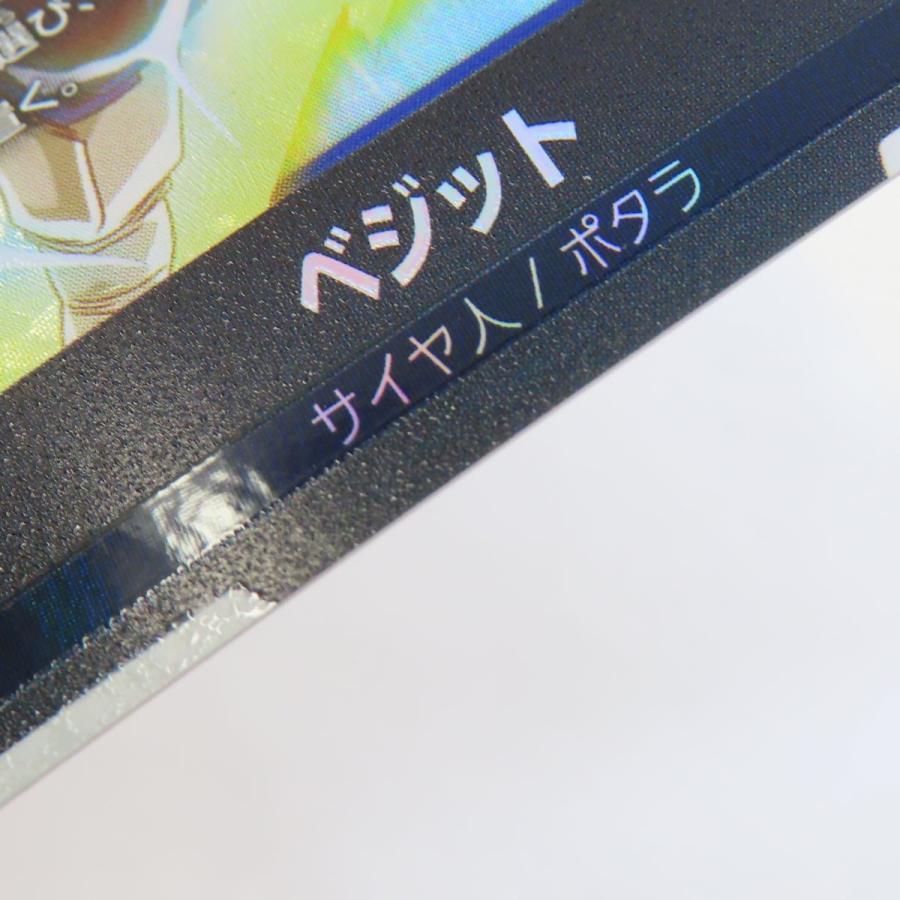 DBFW ドラゴンボールスーパーカード フュージョンワールド ベジット