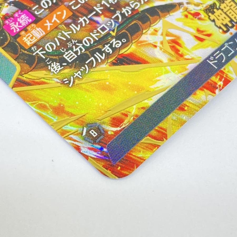 DBSFW ドラゴンボールスーパーカードゲーム フュージョンワールド 神龍