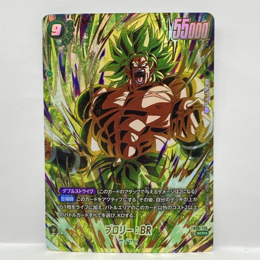フュージョンワールド ブロリー:BR スーパーパラレル SCR 【公式通販】