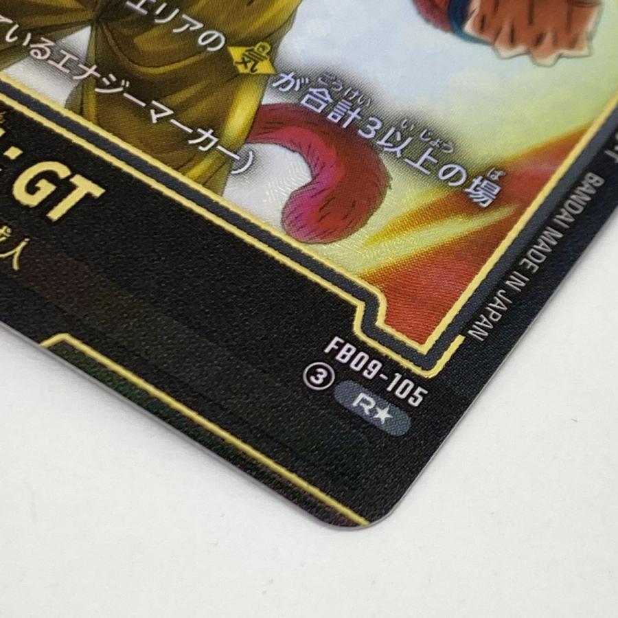 ドラゴンボールスーパーカードゲーム フュージョンワールド 孫悟飯：GT