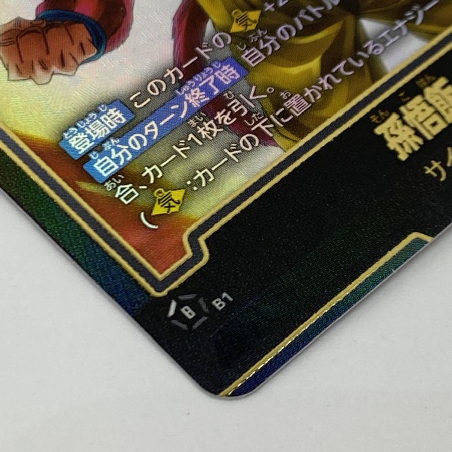 ドラゴンボールスーパーカードゲーム フュージョンワールド 孫悟飯：GT