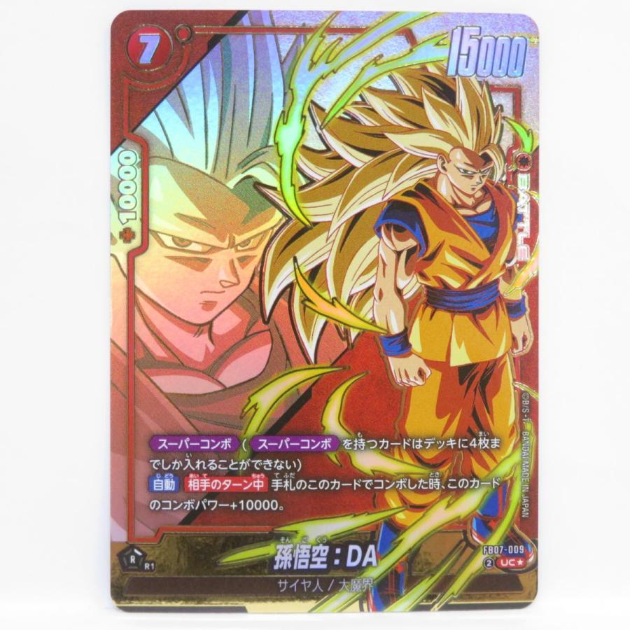 DBSFW ドラゴンボールスーパーカードゲーム フュージョンワールド